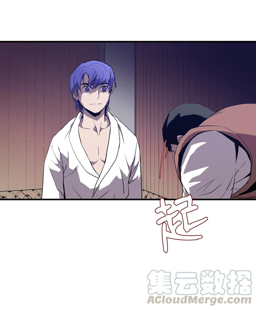 《8级魔法师的重生》02 立威 第31页