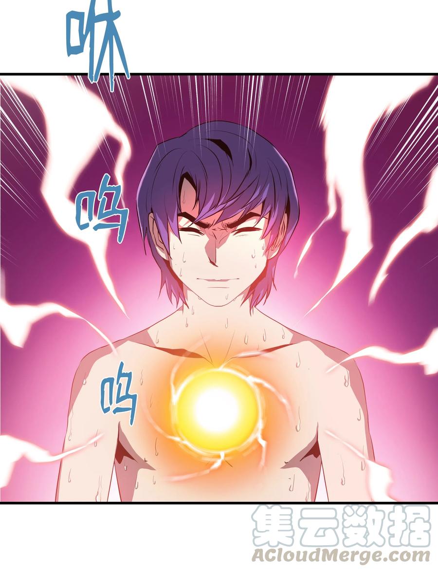 《8级魔法师的重生》02 立威 第4页