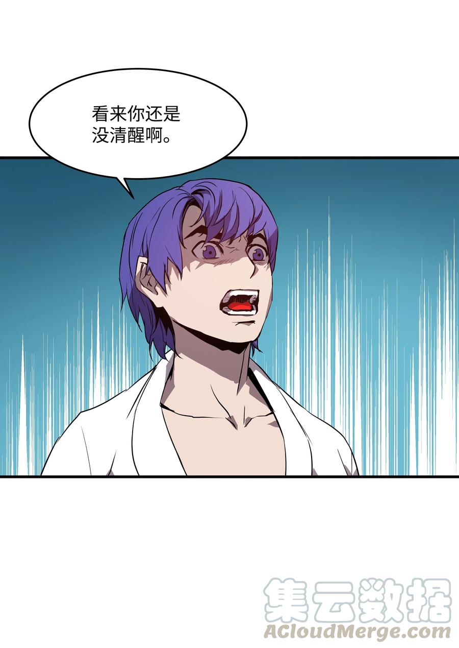 《8级魔法师的重生》02 立威 第40页
