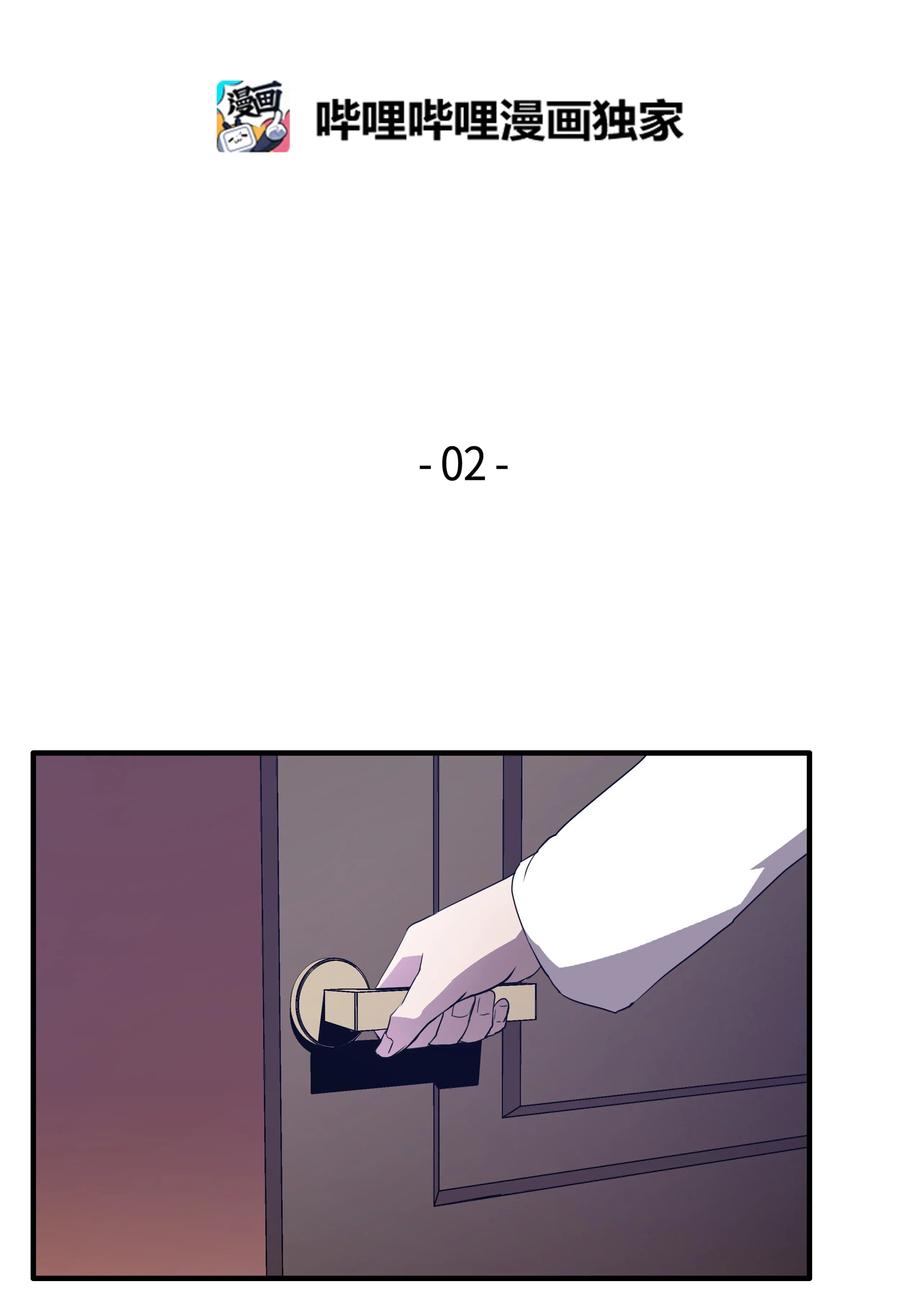《8级魔法师的重生》02 立威 第23页