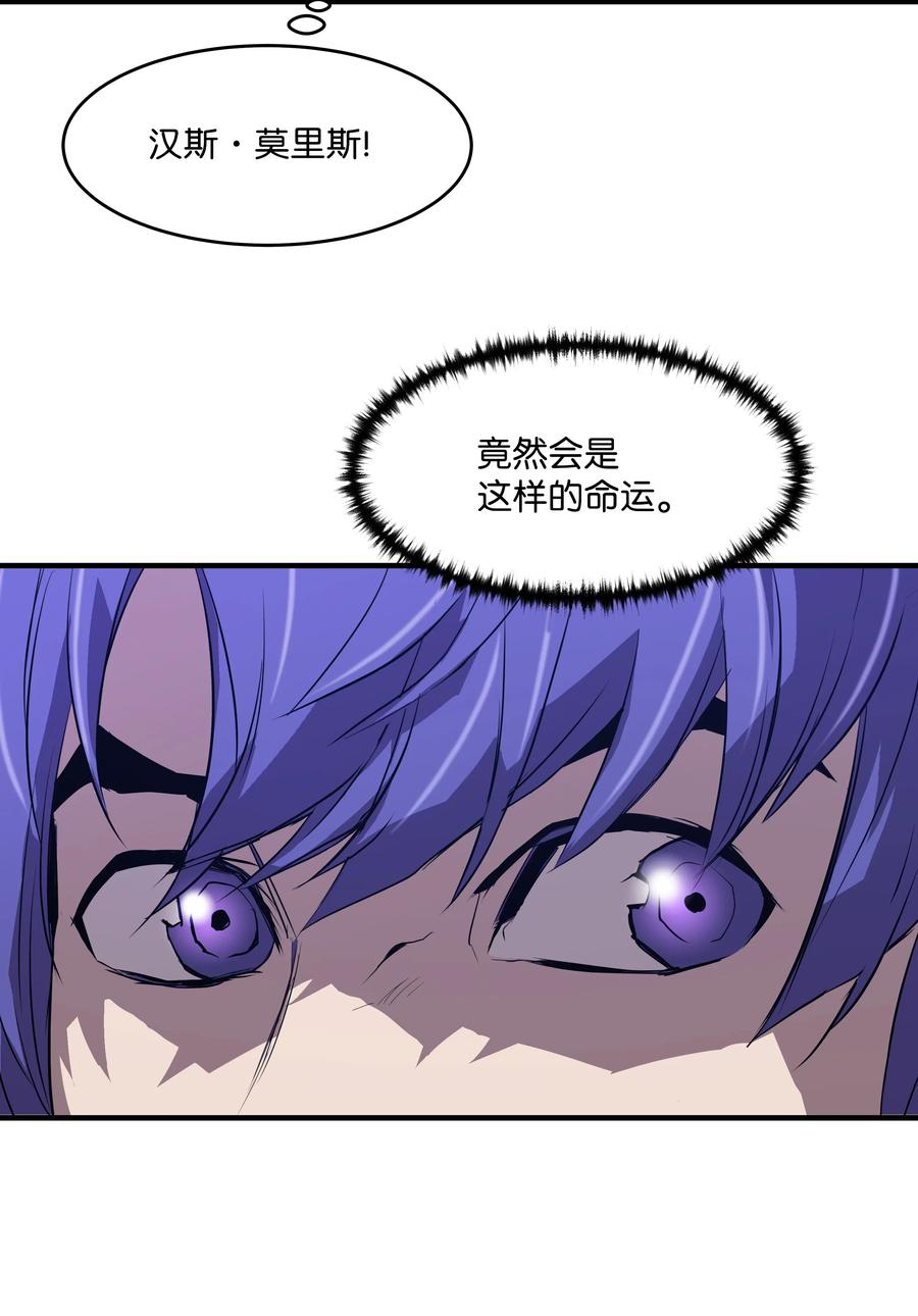 《8级魔法师的重生》02 立威 第56页