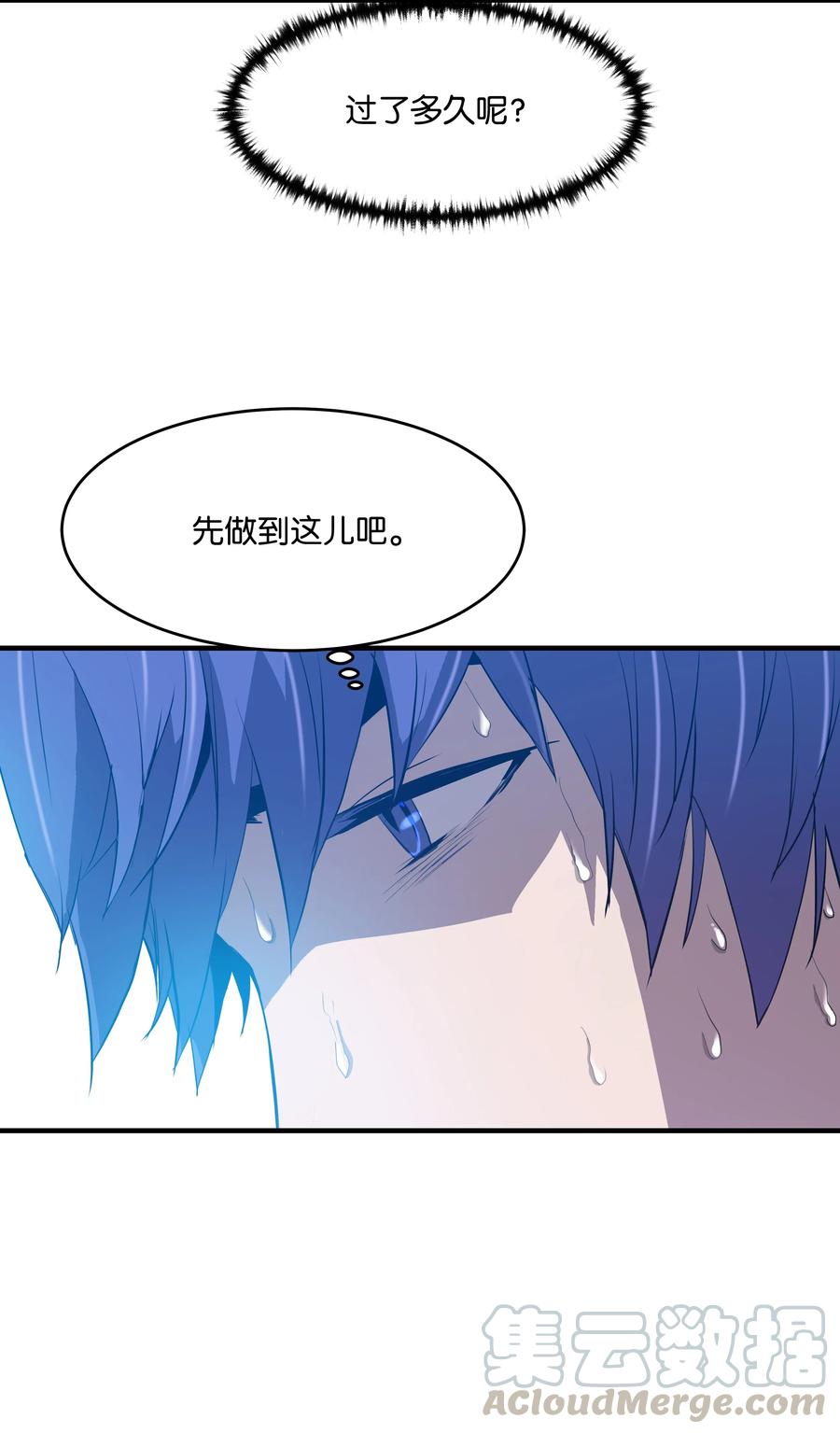《8级魔法师的重生》02 立威 第7页