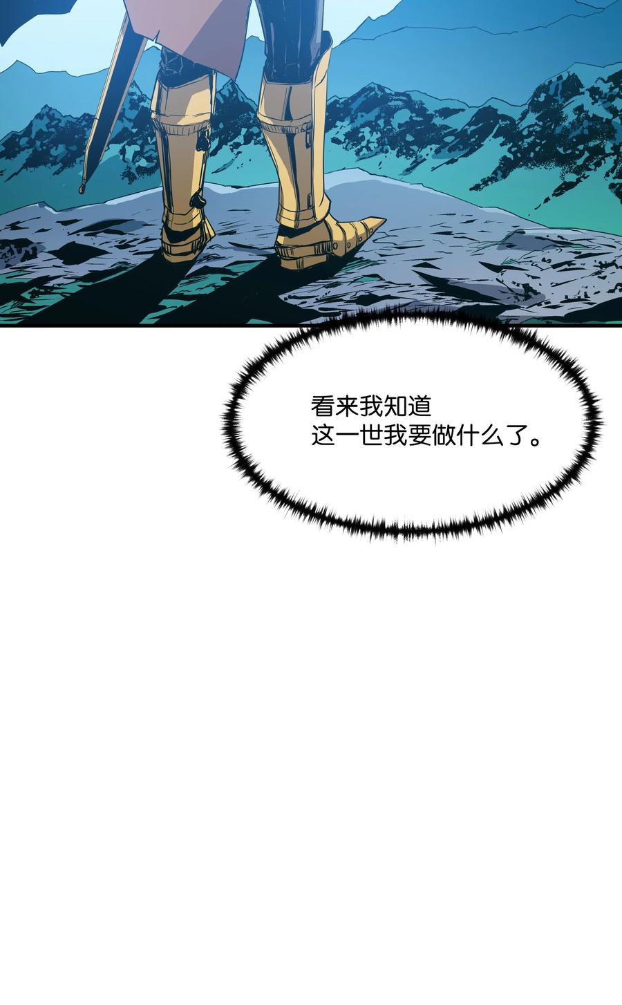 《8级魔法师的重生》02 立威 第21页