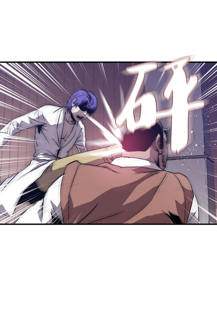 《8级魔法师的重生》02 立威 第41页