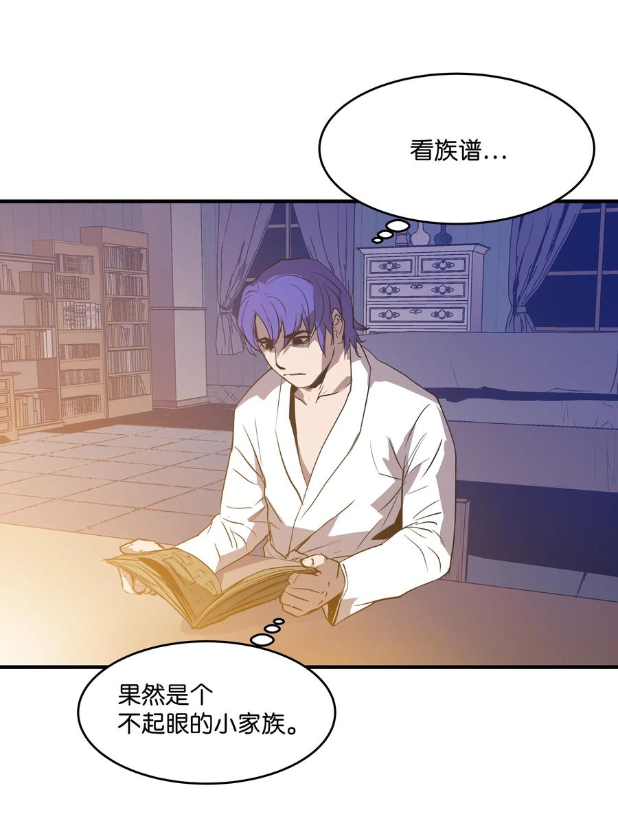 《8级魔法师的重生》02 立威 第60页