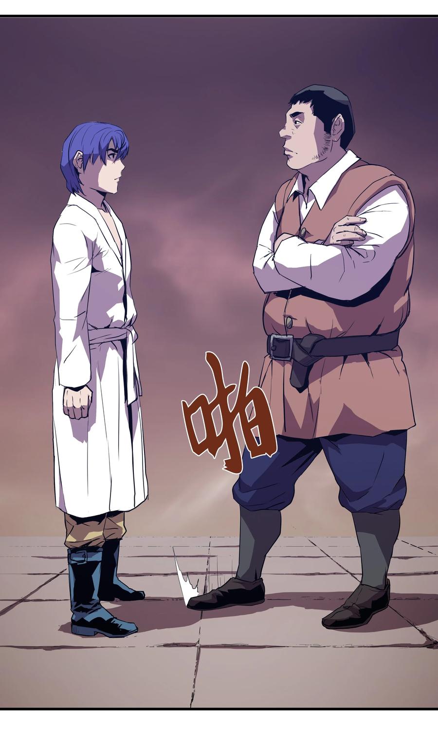 《8级魔法师的重生》02 立威 第32页
