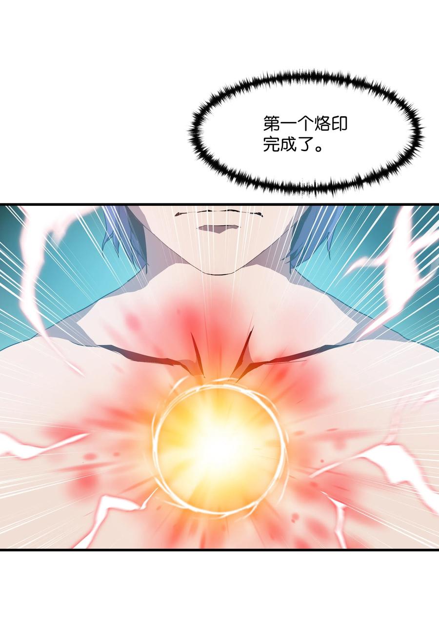《8级魔法师的重生》02 立威 第5页