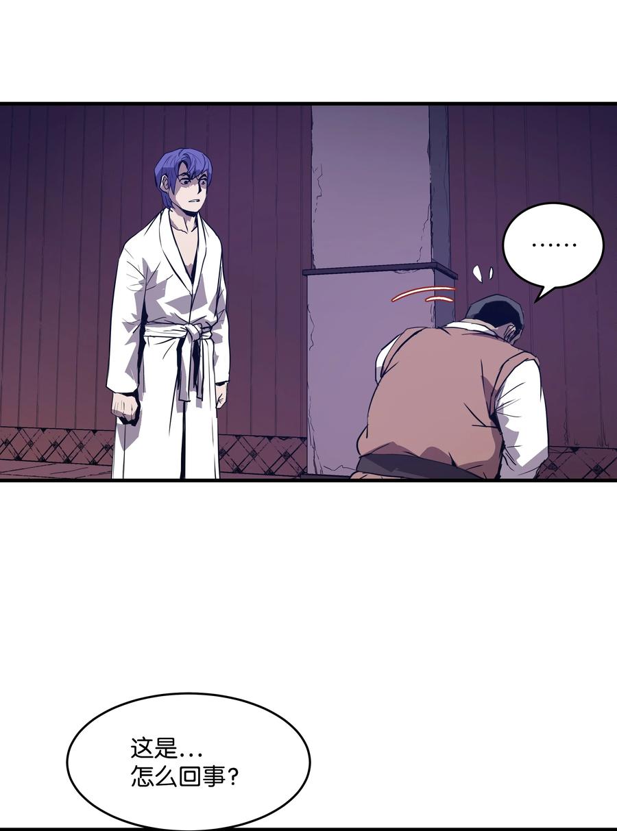 《8级魔法师的重生》02 立威 第45页