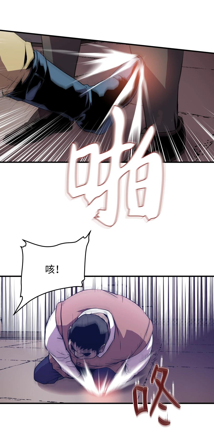 《8级魔法师的重生》02 立威 第38页
