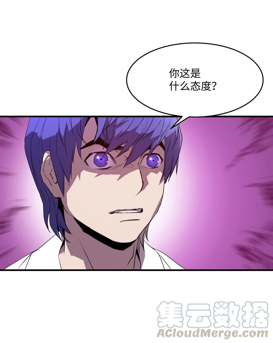 《8级魔法师的重生》02 立威 第34页