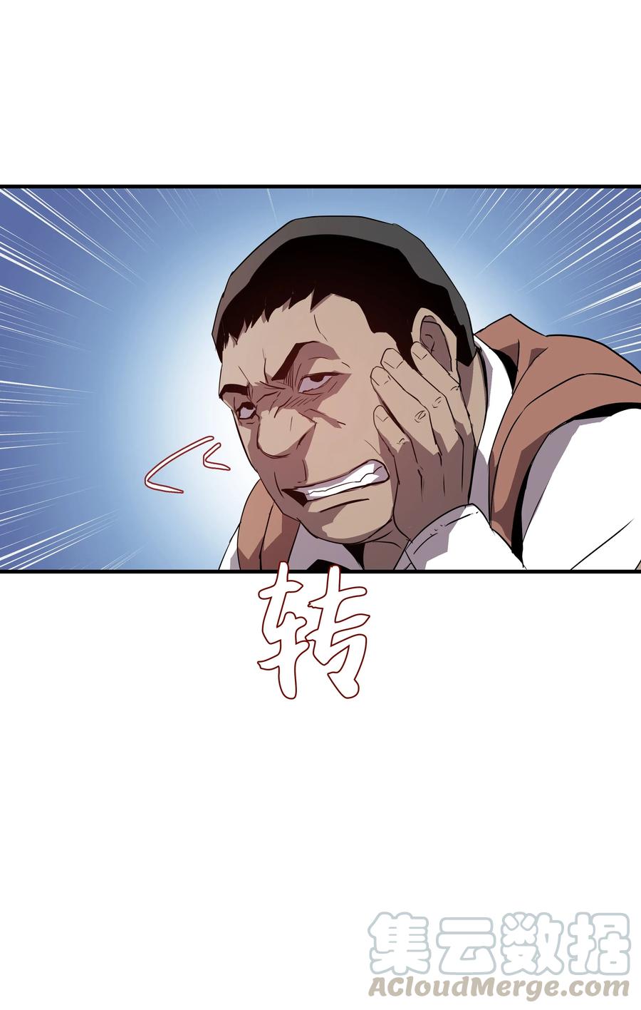 《8级魔法师的重生》02 立威 第43页