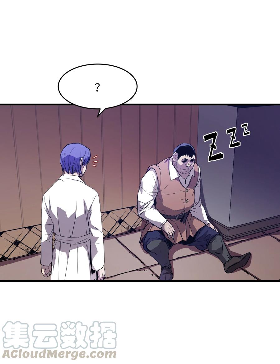 《8级魔法师的重生》02 立威 第25页