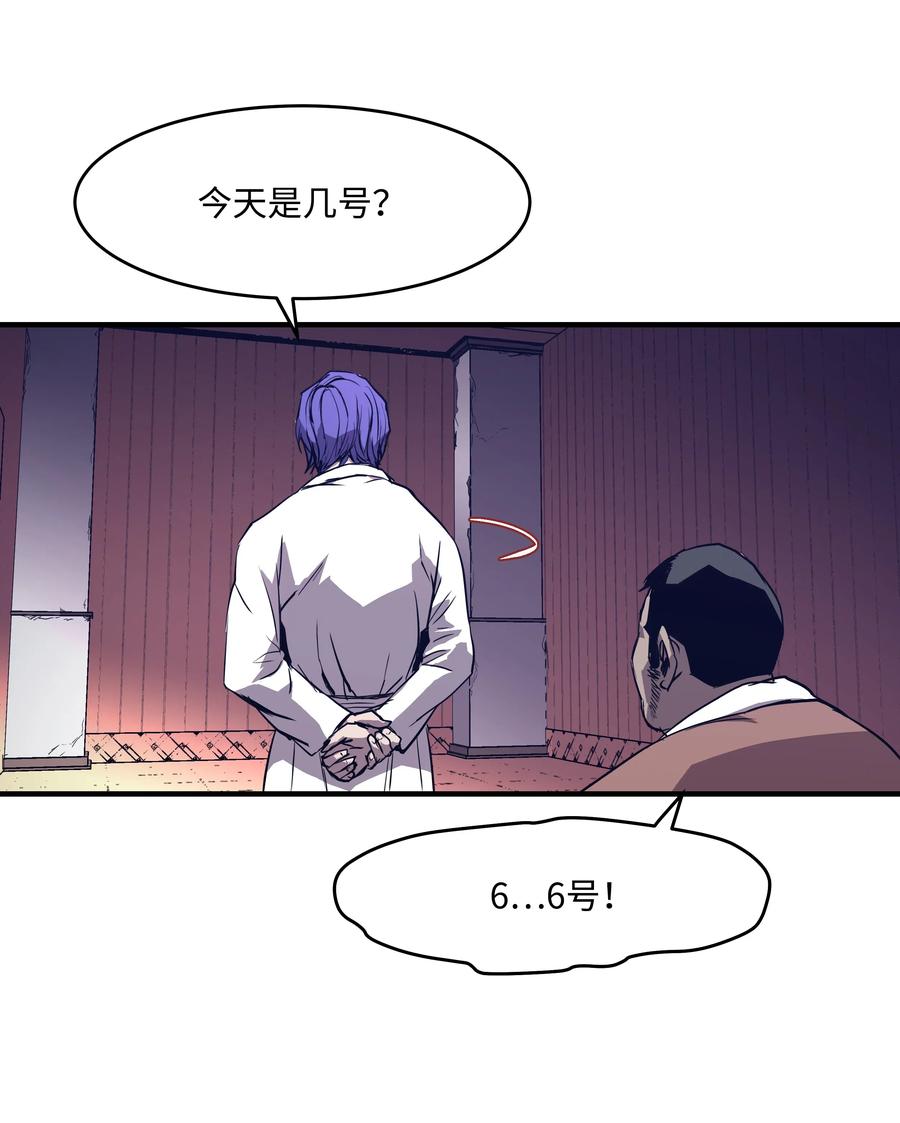《8级魔法师的重生》02 立威 第51页
