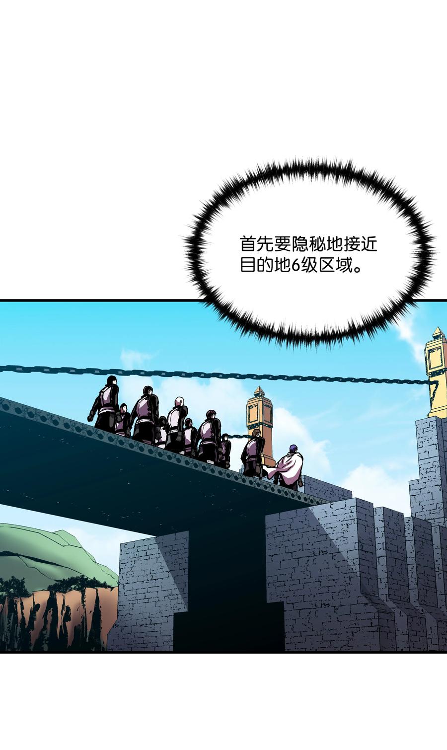 《8级魔法师的重生》29 首次任务 第6页