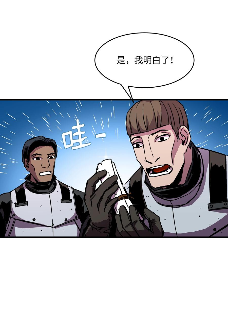《8级魔法师的重生》29 首次任务 第29页