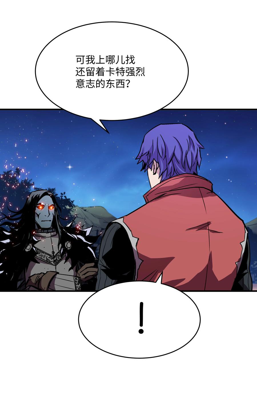 《8级魔法师的重生》29 首次任务 第66页