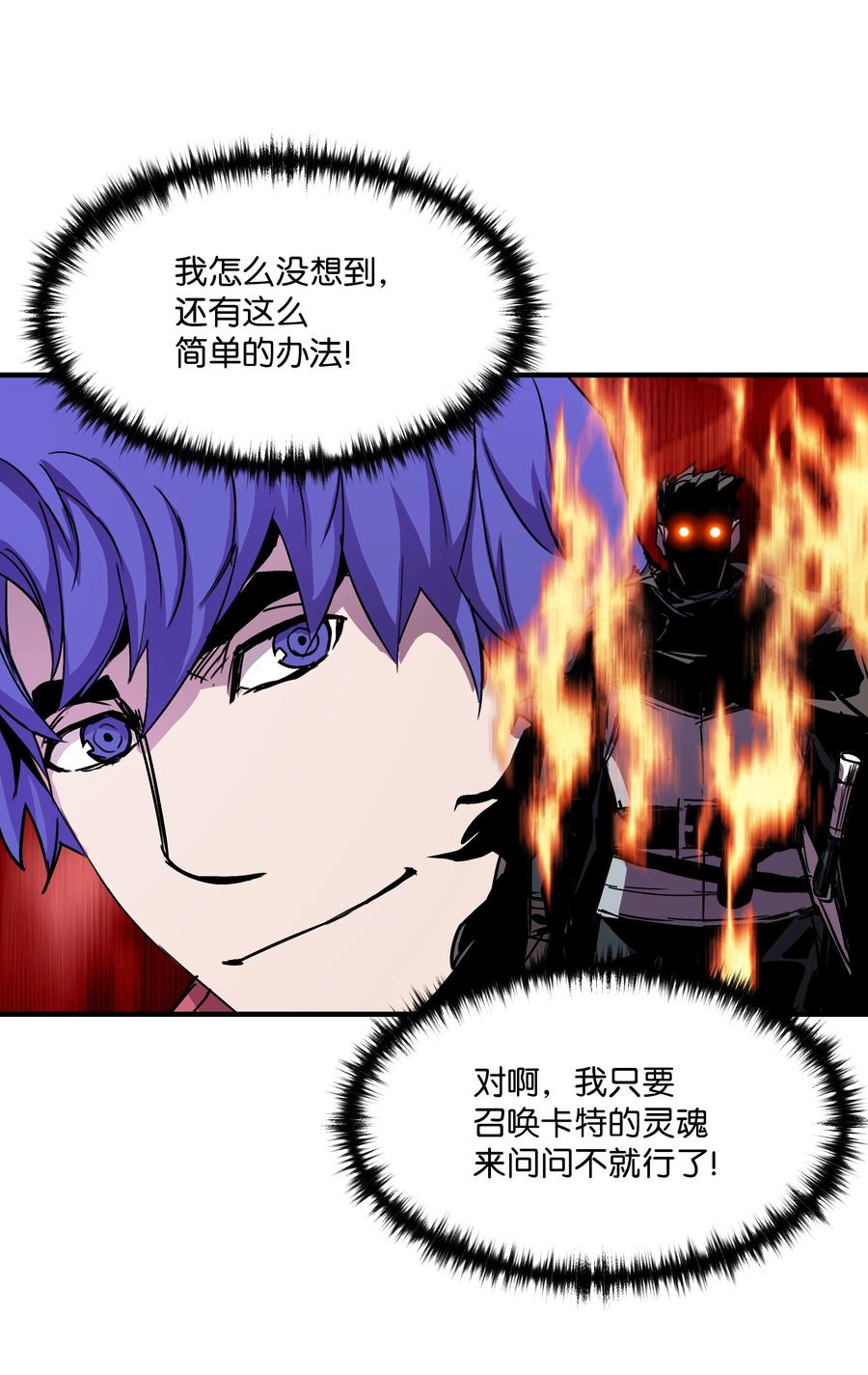 《8级魔法师的重生》29 首次任务 第65页