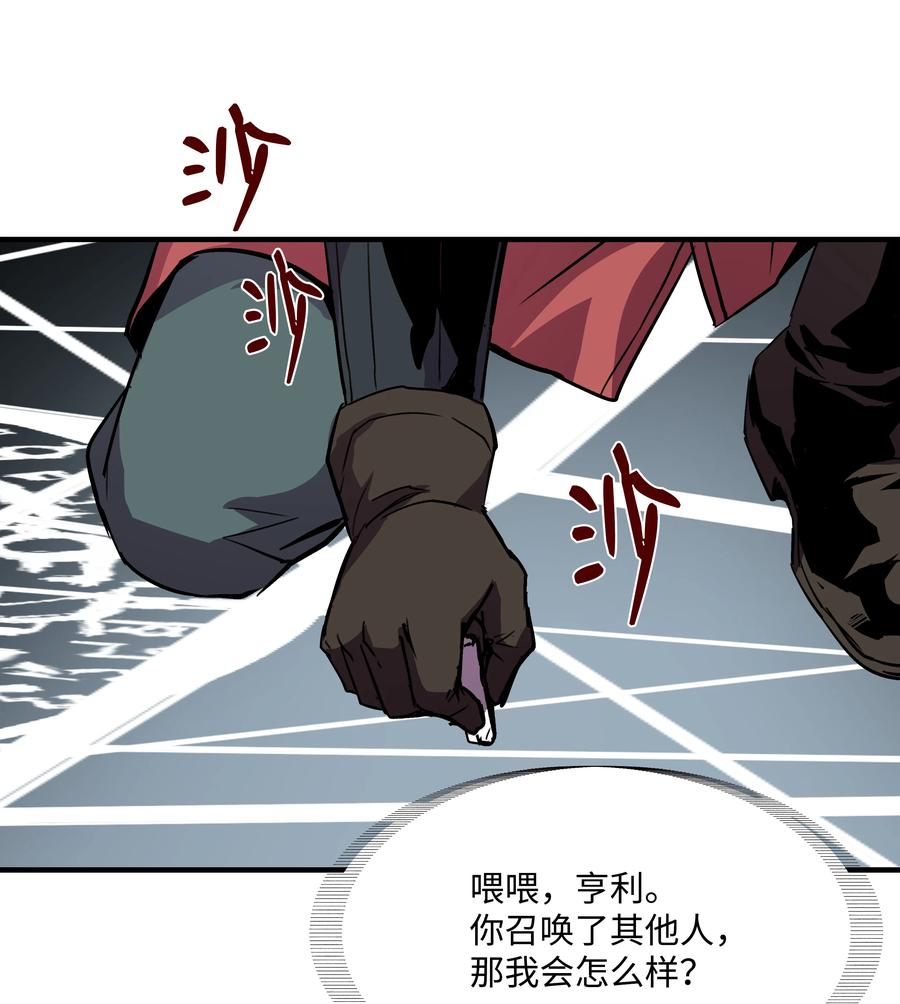 《8级魔法师的重生》29 首次任务 第69页