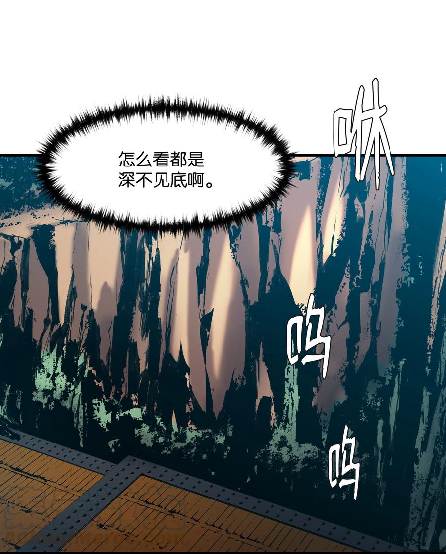 《8级魔法师的重生》29 首次任务 第4页