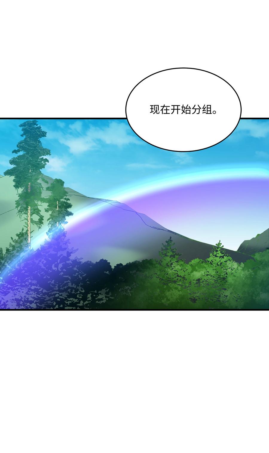 《8级魔法师的重生》29 首次任务 第30页