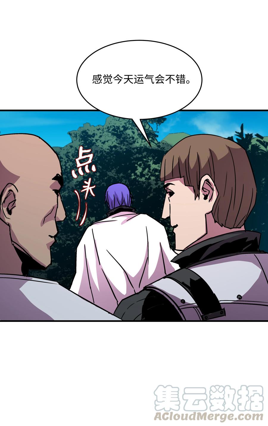 《8级魔法师的重生》29 首次任务 第13页