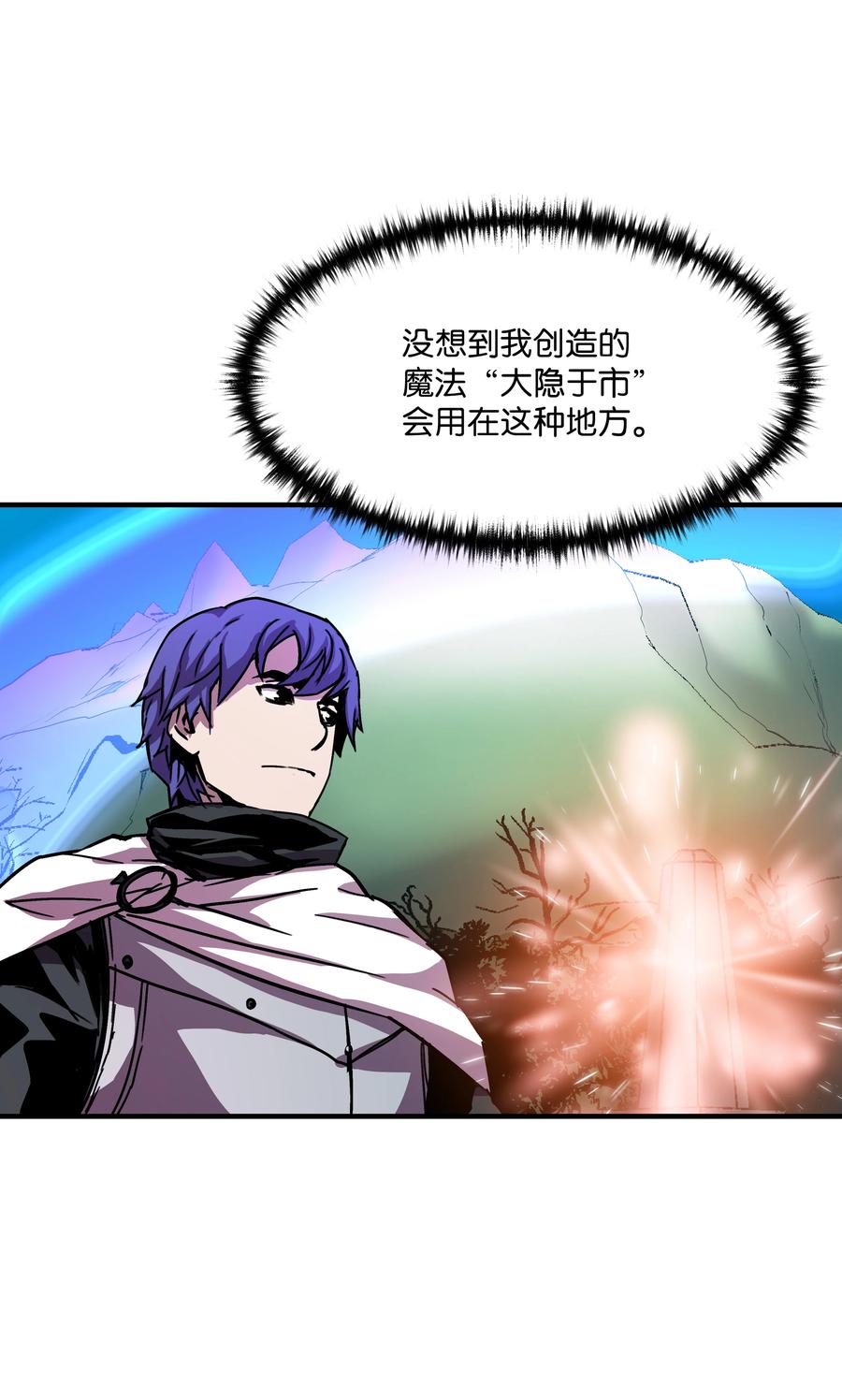 《8级魔法师的重生》29 首次任务 第15页