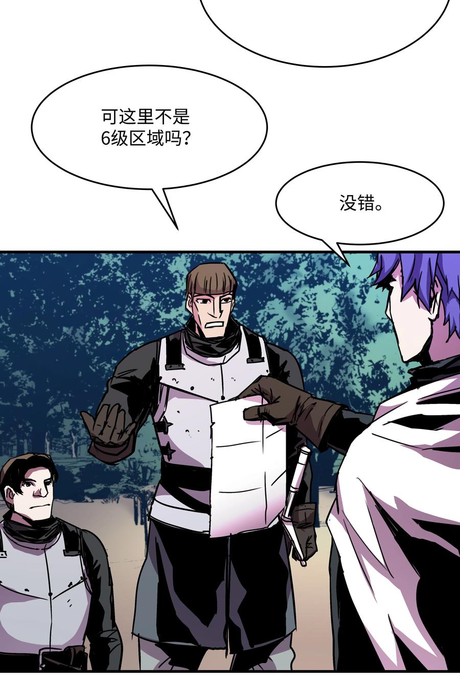 《8级魔法师的重生》29 首次任务 第23页