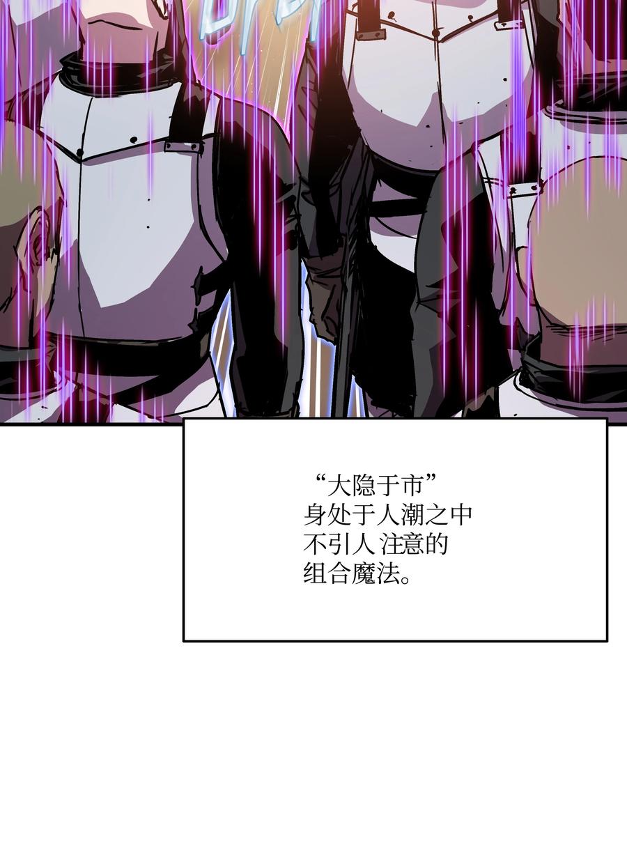 《8级魔法师的重生》29 首次任务 第9页