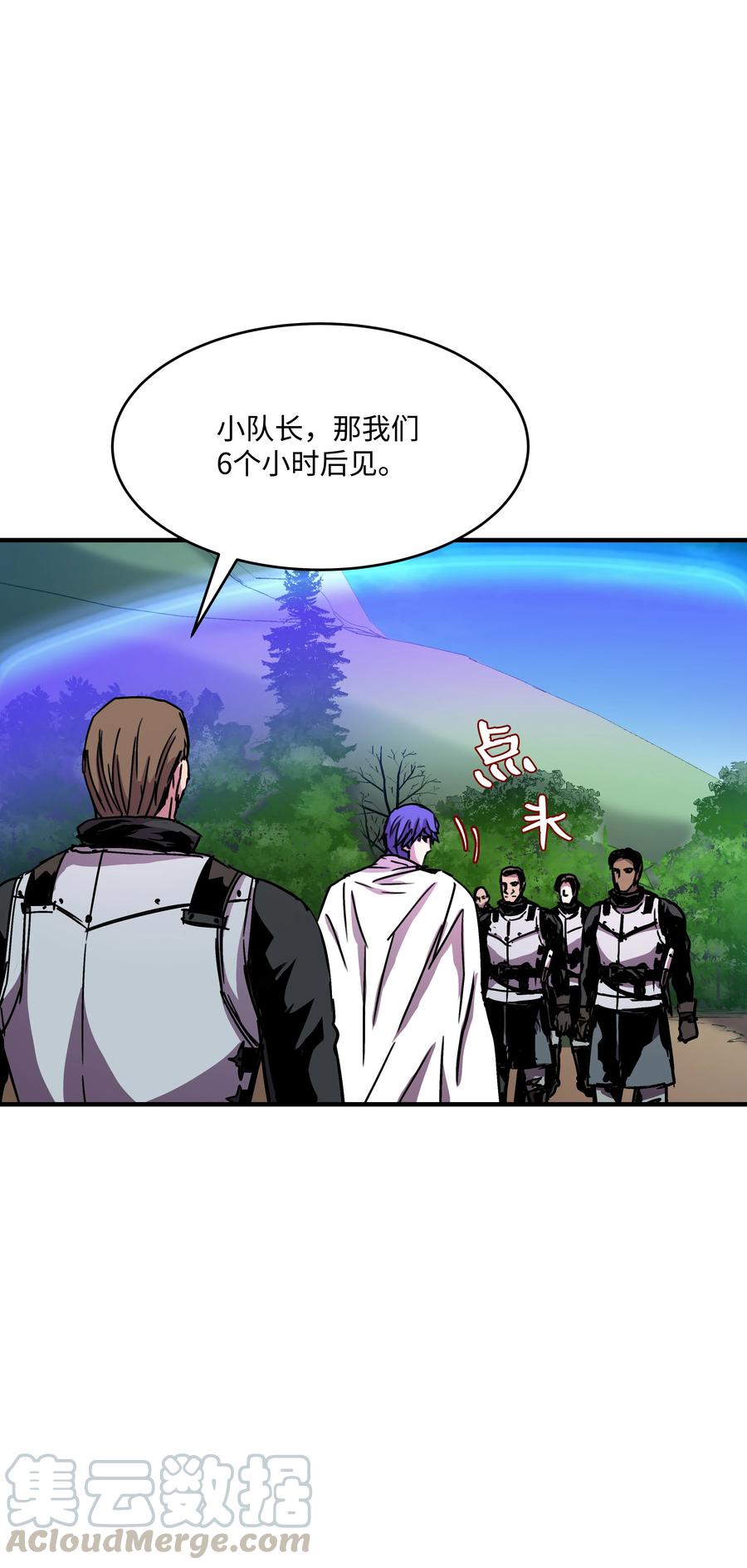 《8级魔法师的重生》29 首次任务 第31页