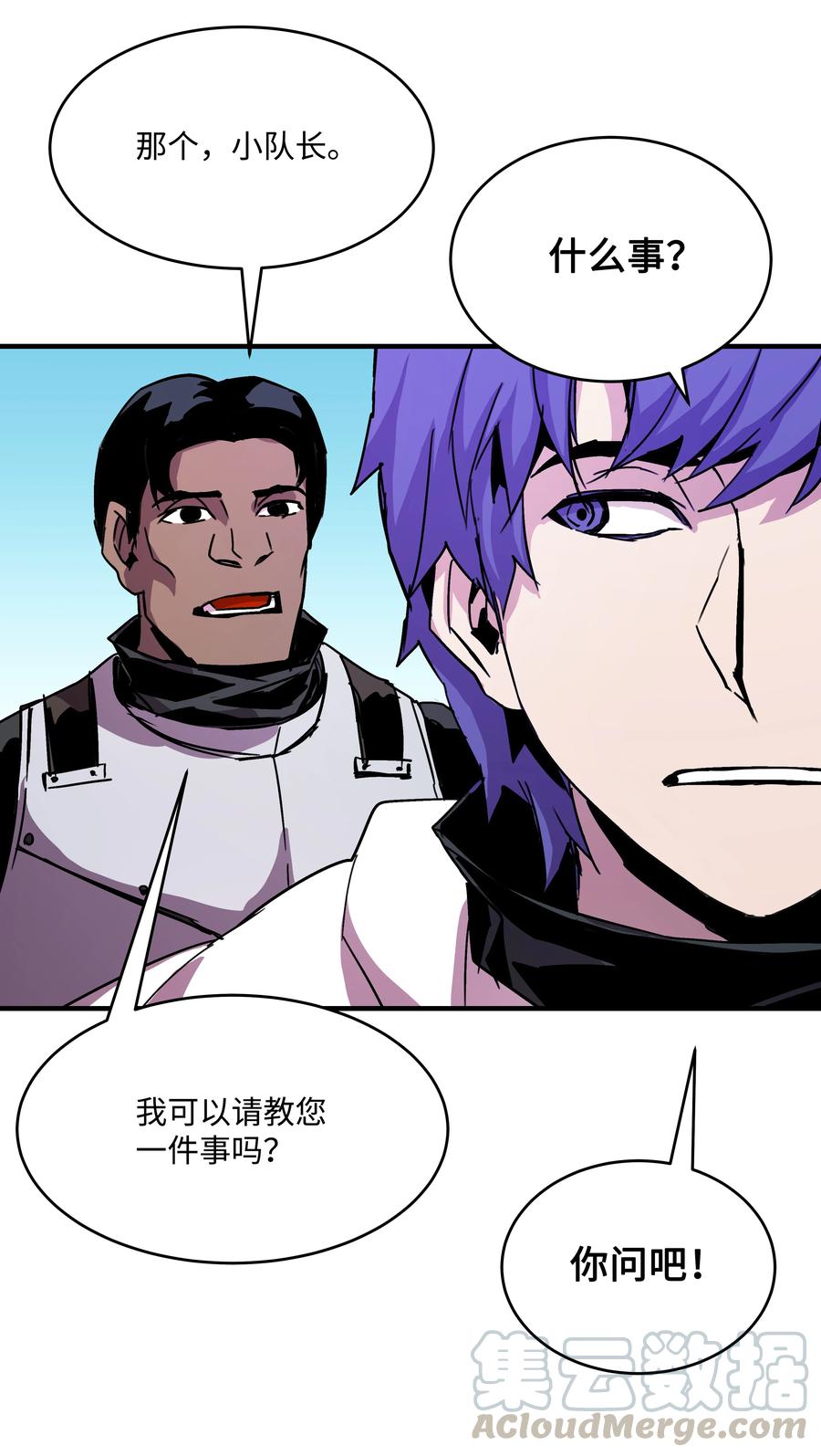 《8级魔法师的重生》29 首次任务 第34页