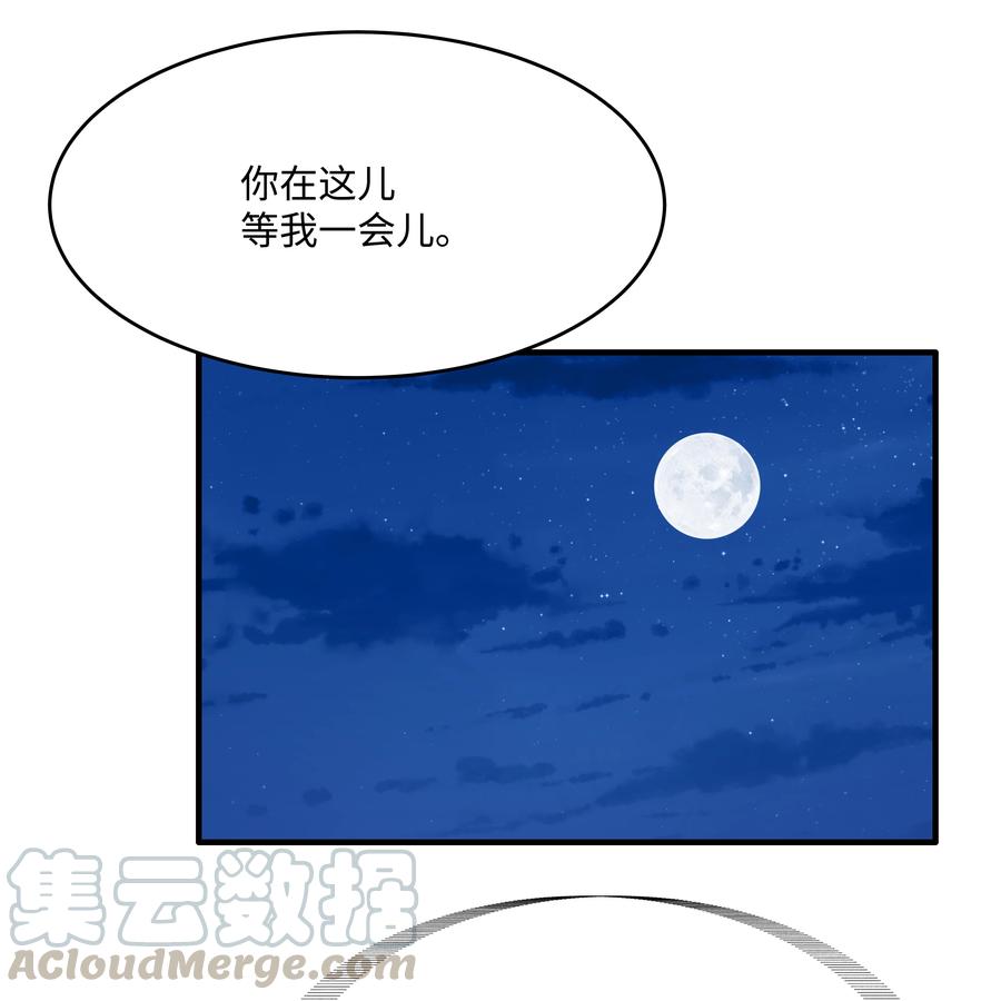 《8级魔法师的重生》29 首次任务 第67页