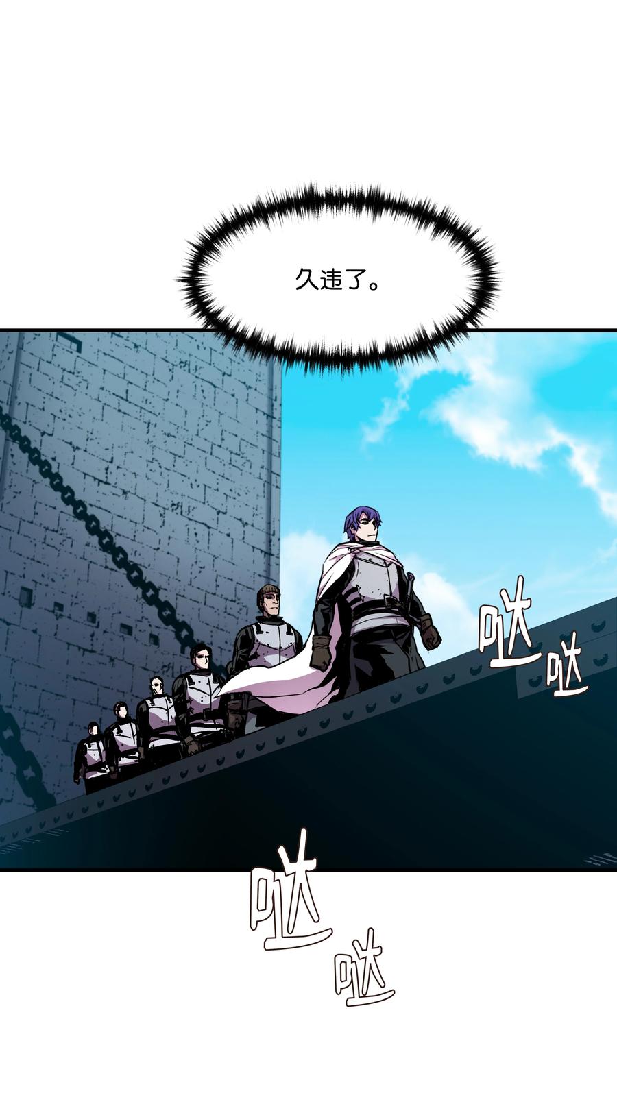《8级魔法师的重生》29 首次任务 第3页