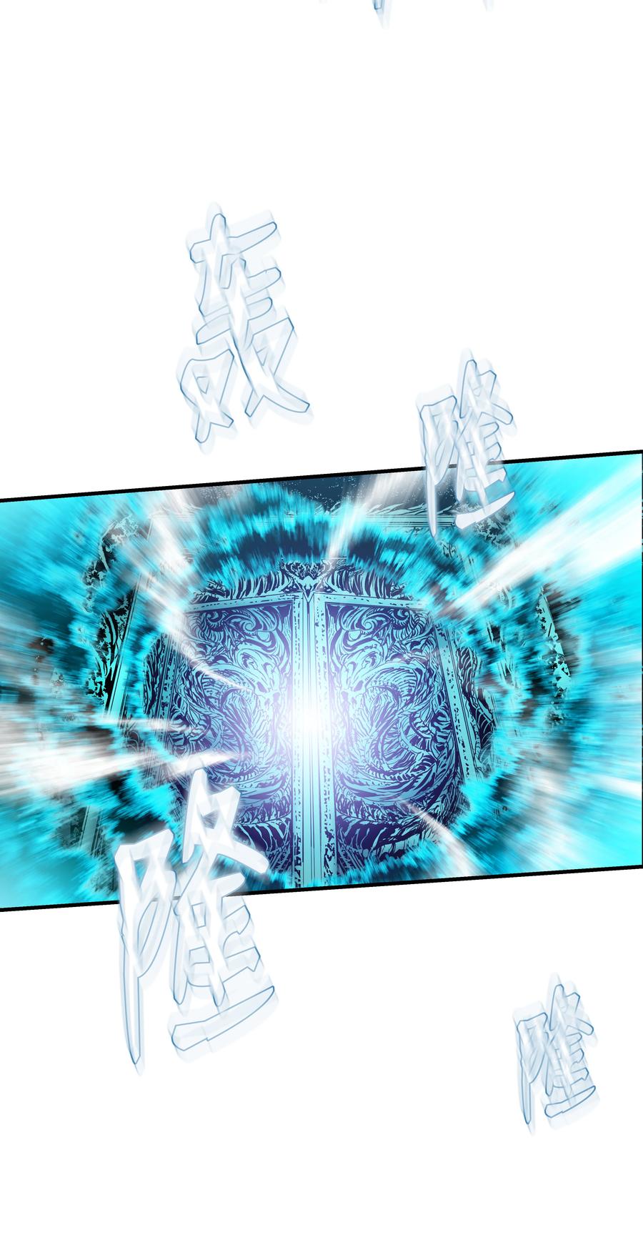 《8级魔法师的重生》29 首次任务 第51页
