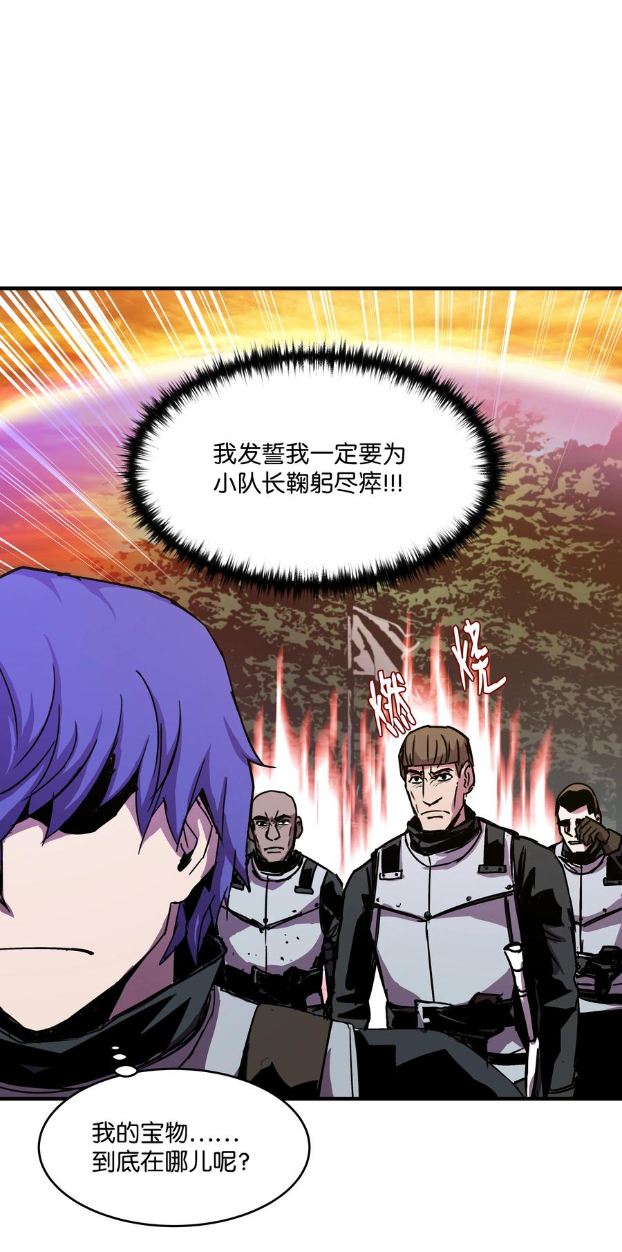 《8级魔法师的重生》29 首次任务 第45页
