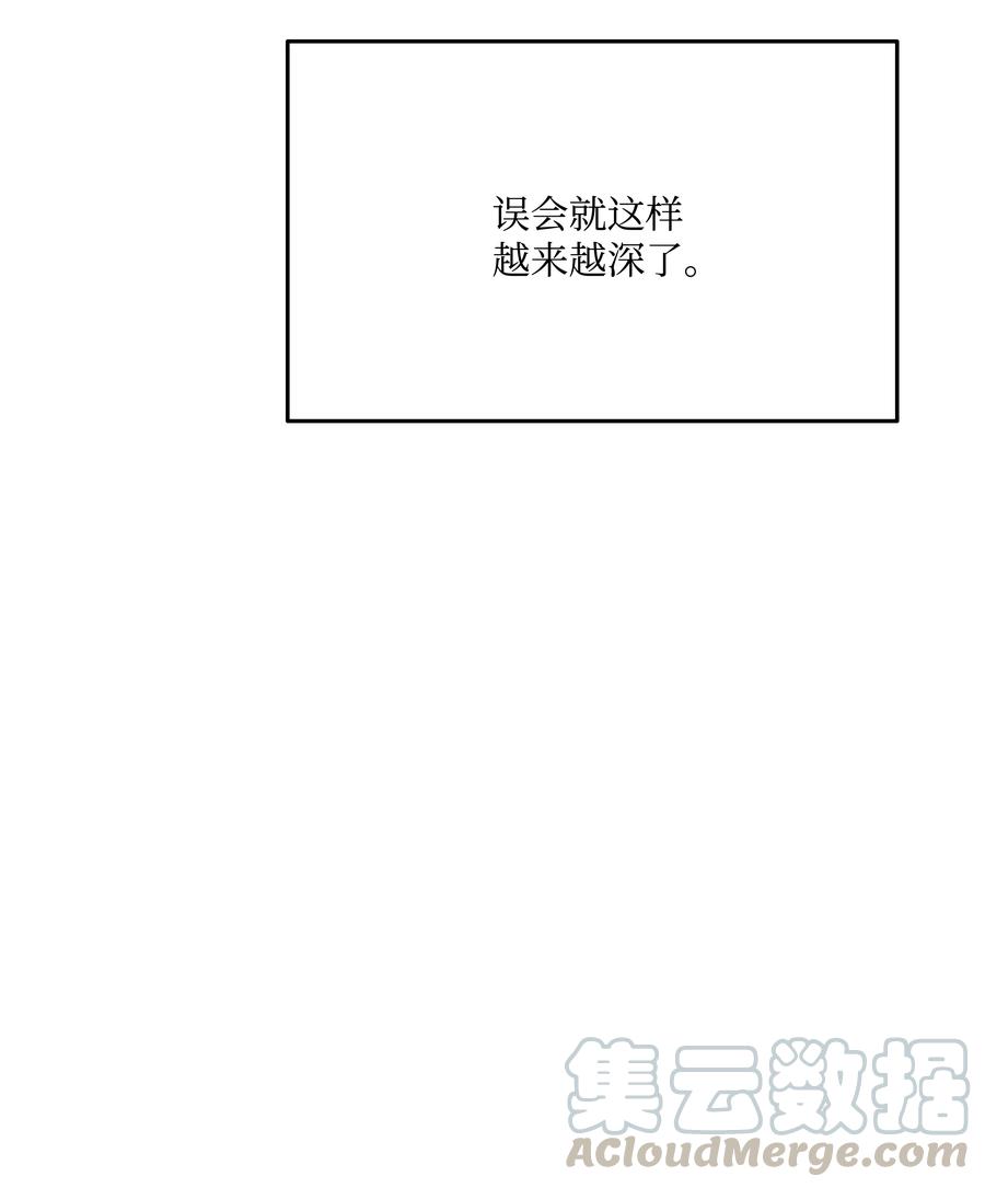 《8级魔法师的重生》29 首次任务 第46页