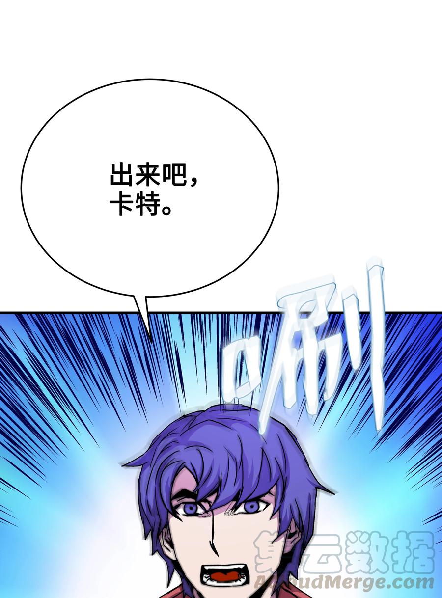 《8级魔法师的重生》29 首次任务 第73页