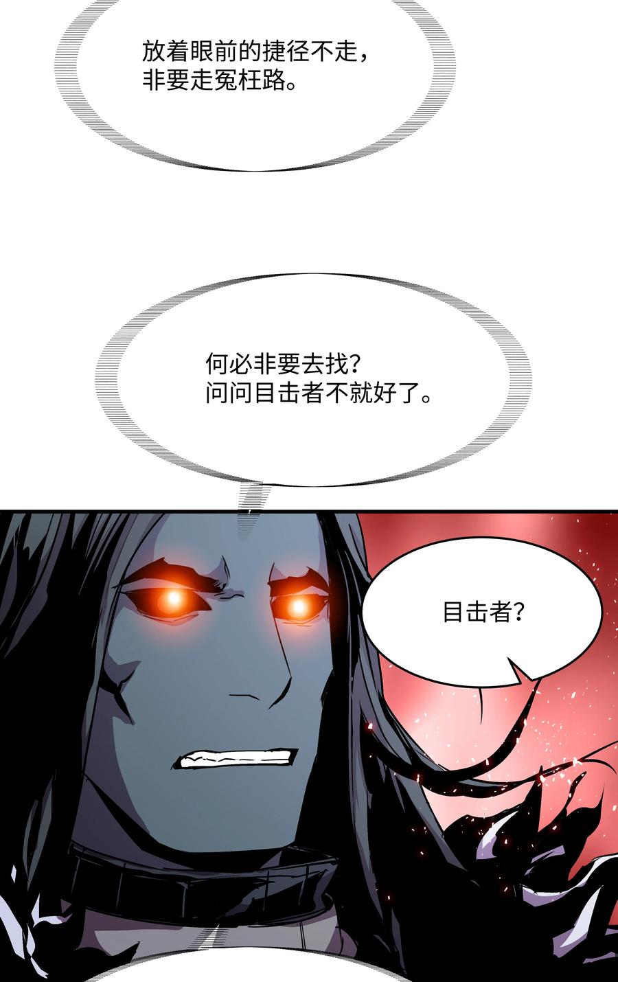 《8级魔法师的重生》29 首次任务 第63页