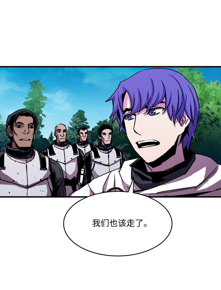 《8级魔法师的重生》29 首次任务 第32页