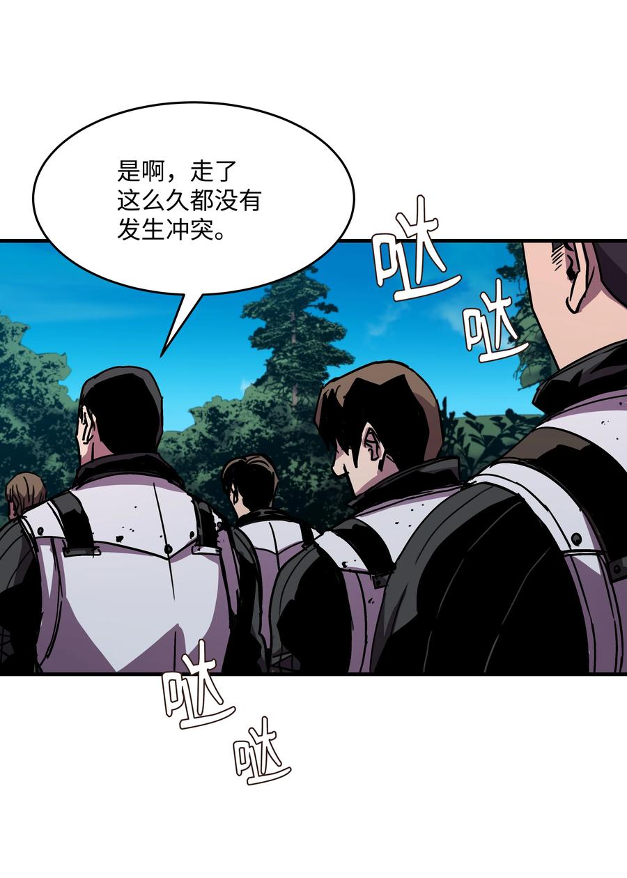 《8级魔法师的重生》29 首次任务 第12页
