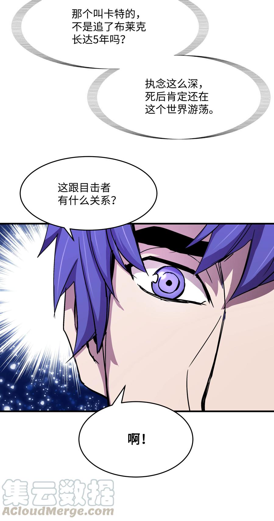 《8级魔法师的重生》29 首次任务 第64页