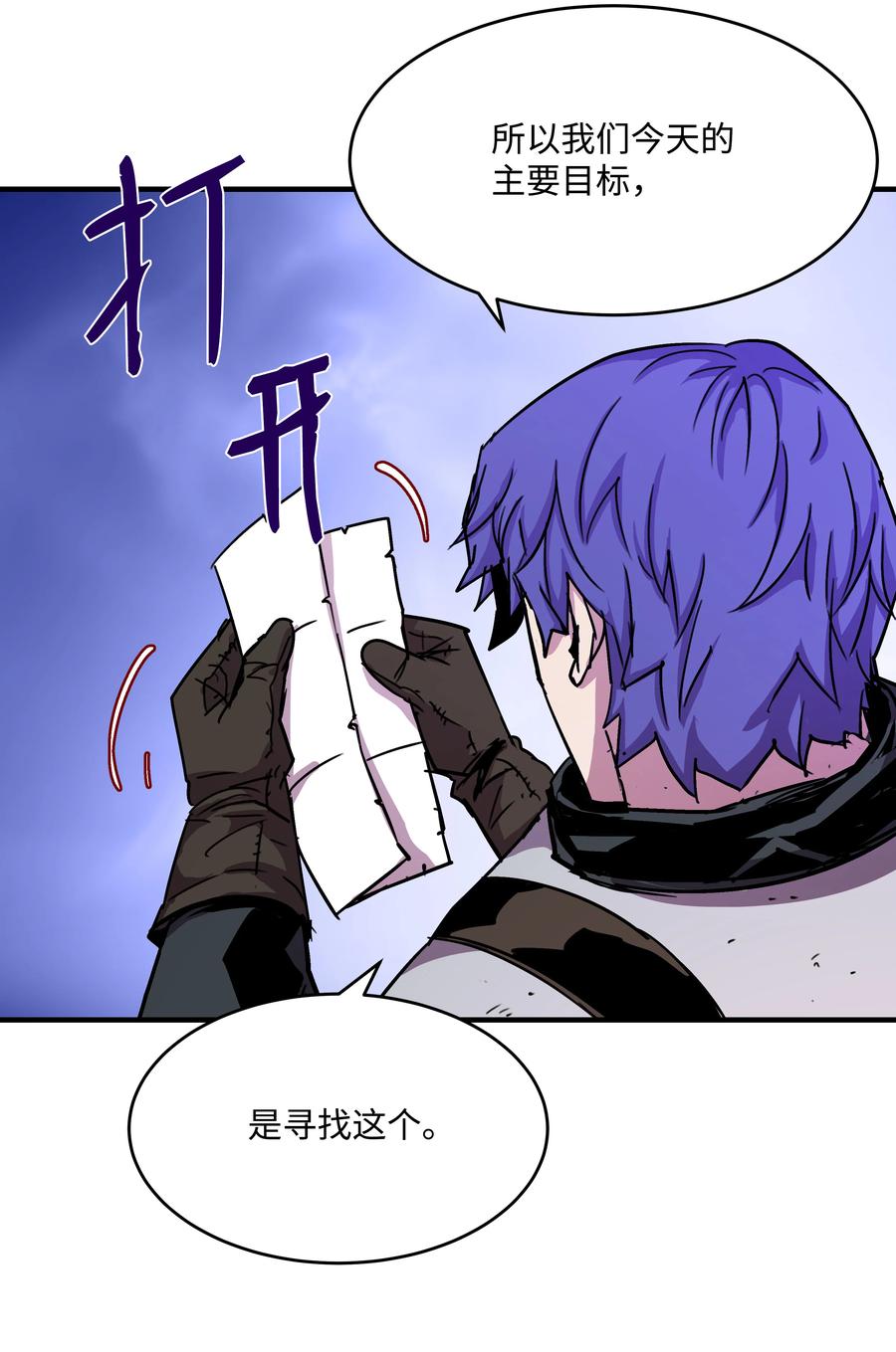 《8级魔法师的重生》29 首次任务 第21页