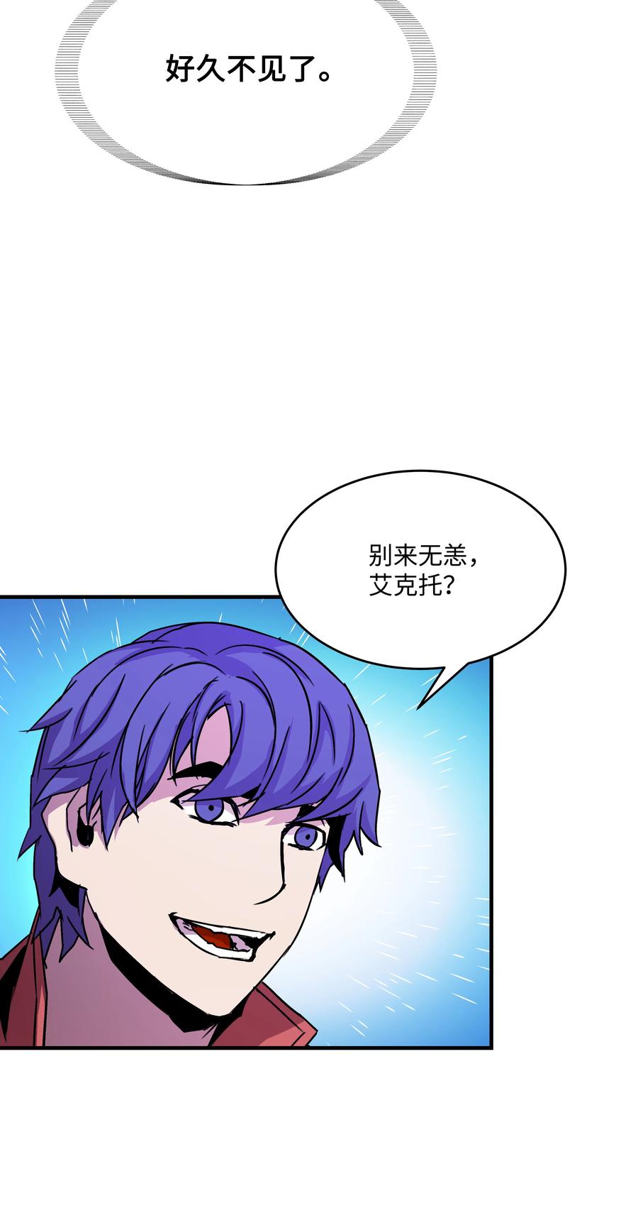 《8级魔法师的重生》29 首次任务 第53页