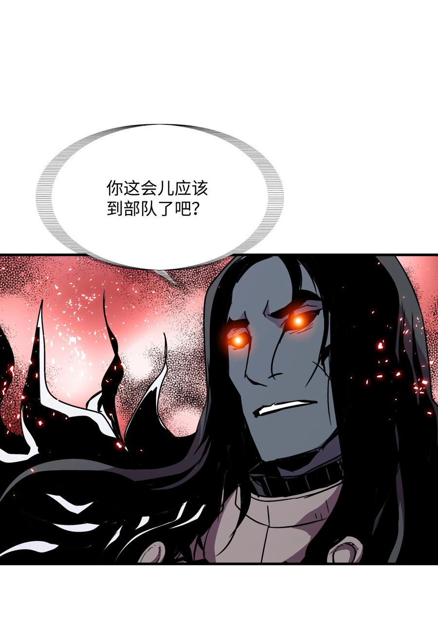 《8级魔法师的重生》29 首次任务 第54页