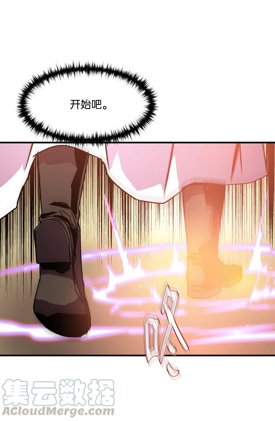 《8级魔法师的重生》29 首次任务 第7页