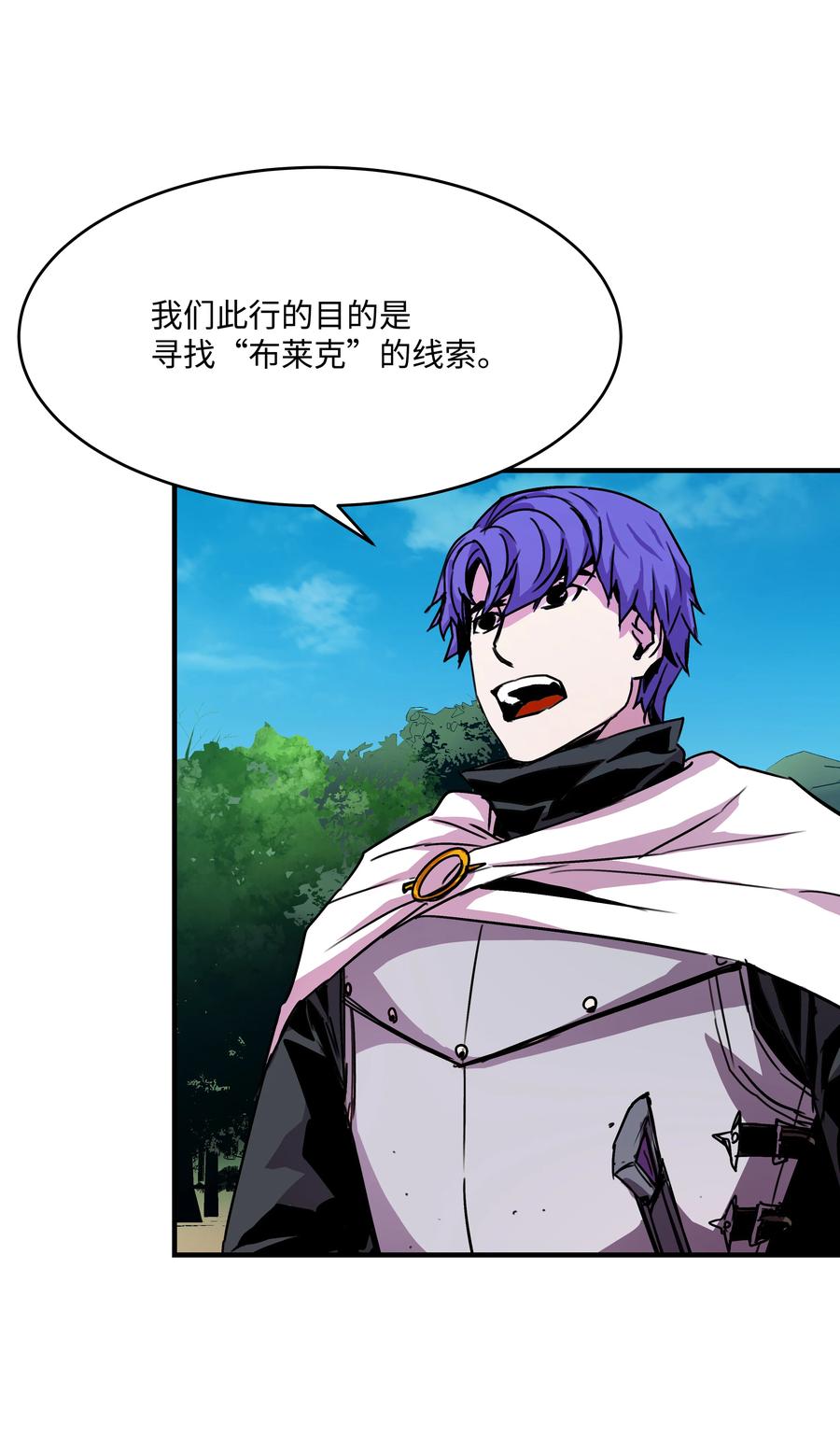《8级魔法师的重生》29 首次任务 第18页