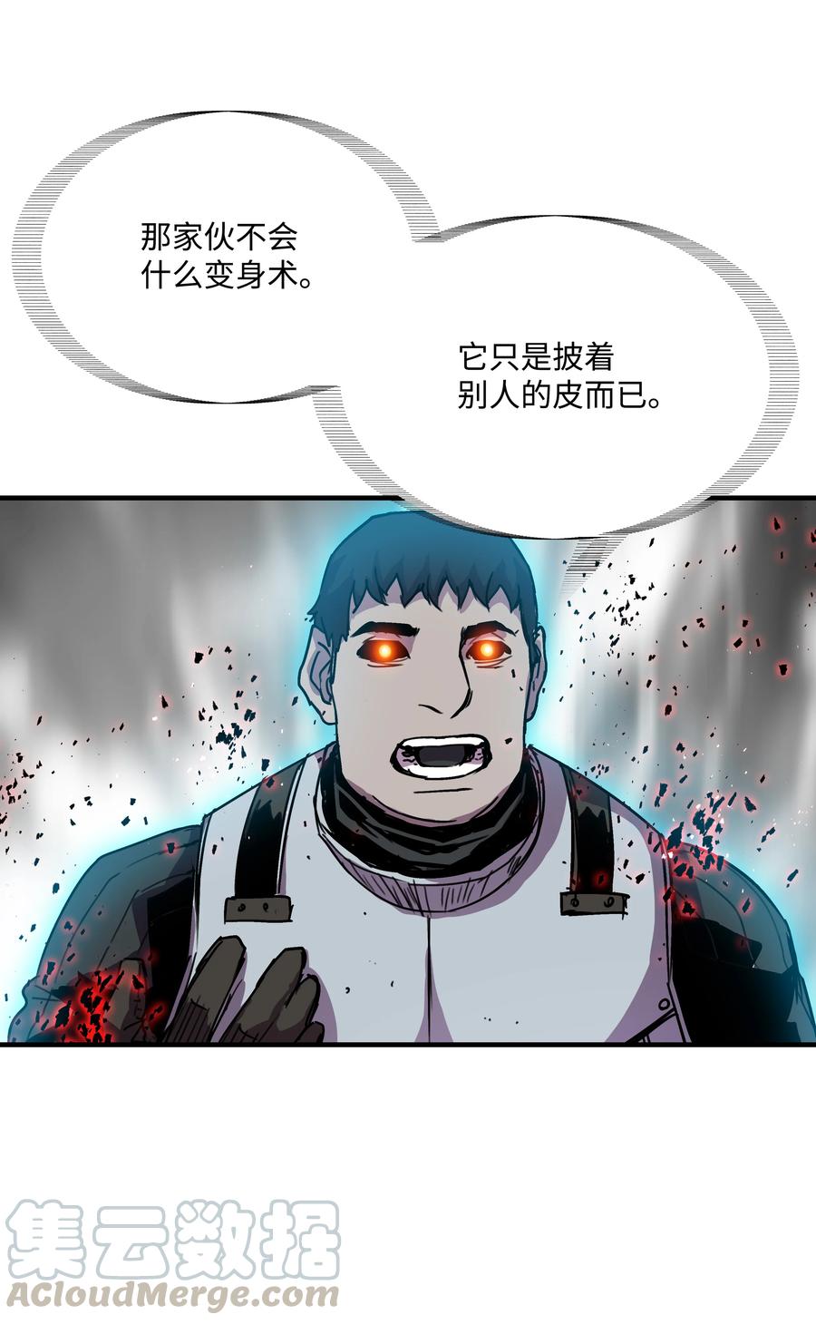 《8级魔法师的重生》30 死亡香味 第43页