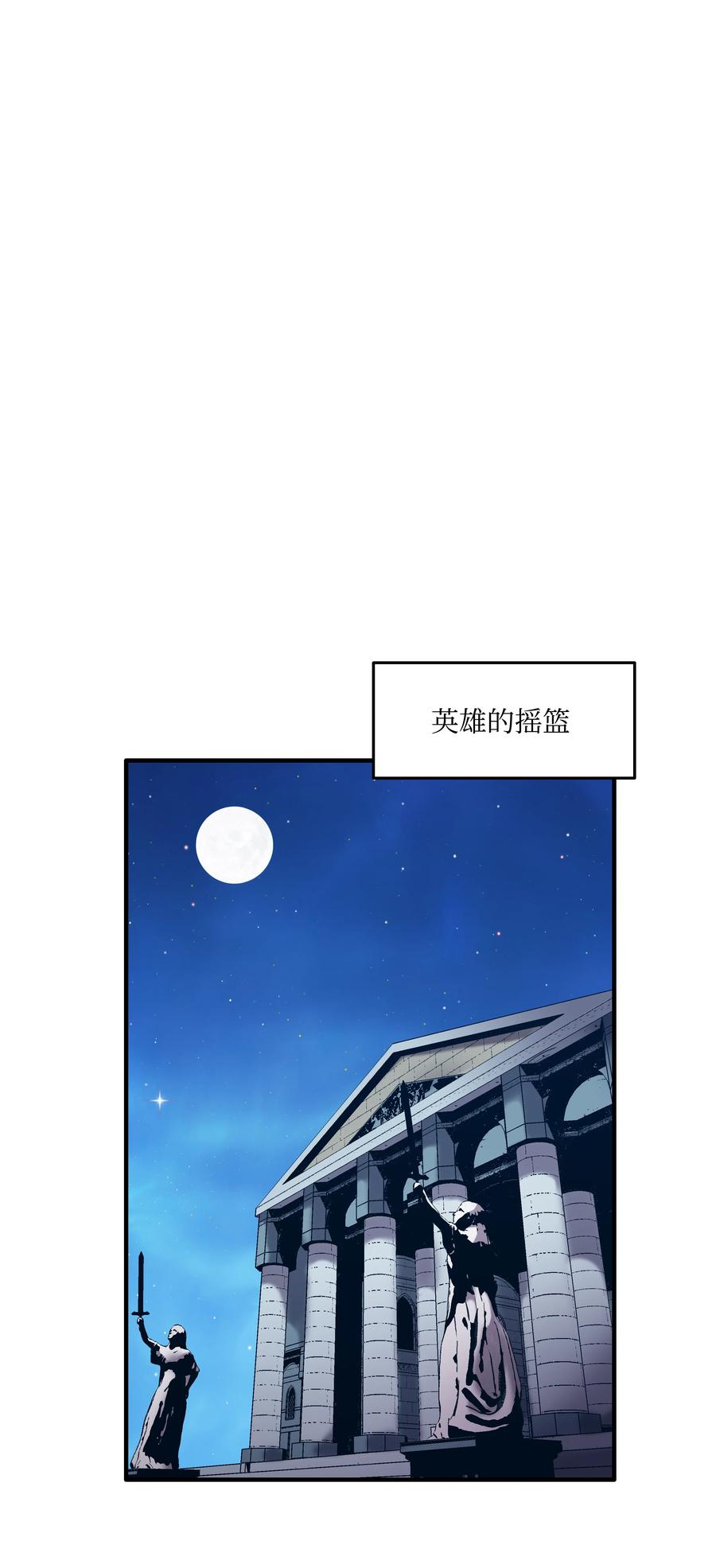《8级魔法师的重生》30 死亡香味 第17页
