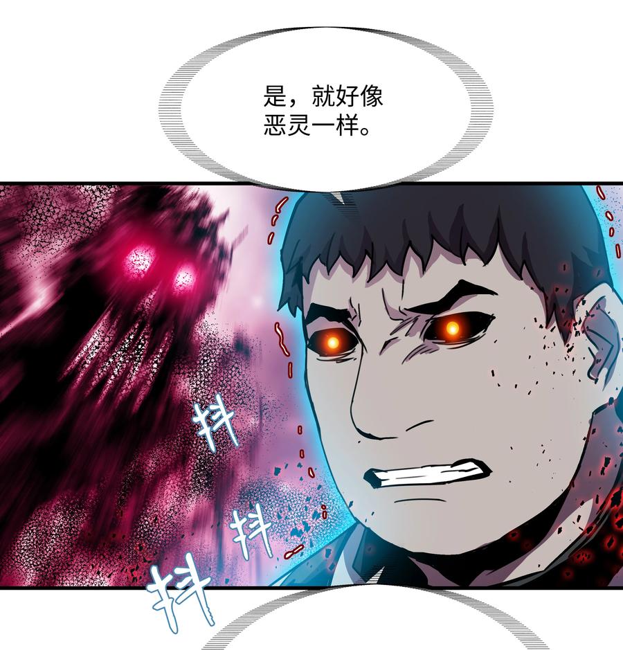 《8级魔法师的重生》30 死亡香味 第45页