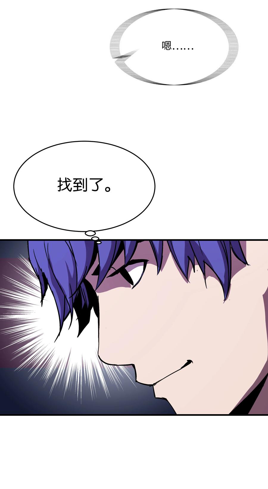 《8级魔法师的重生》30 死亡香味 第20页