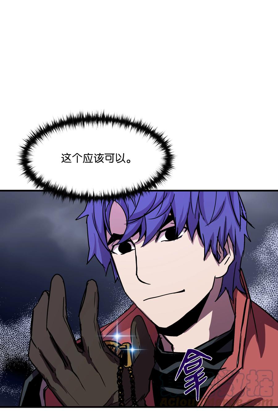 《8级魔法师的重生》30 死亡香味 第22页
